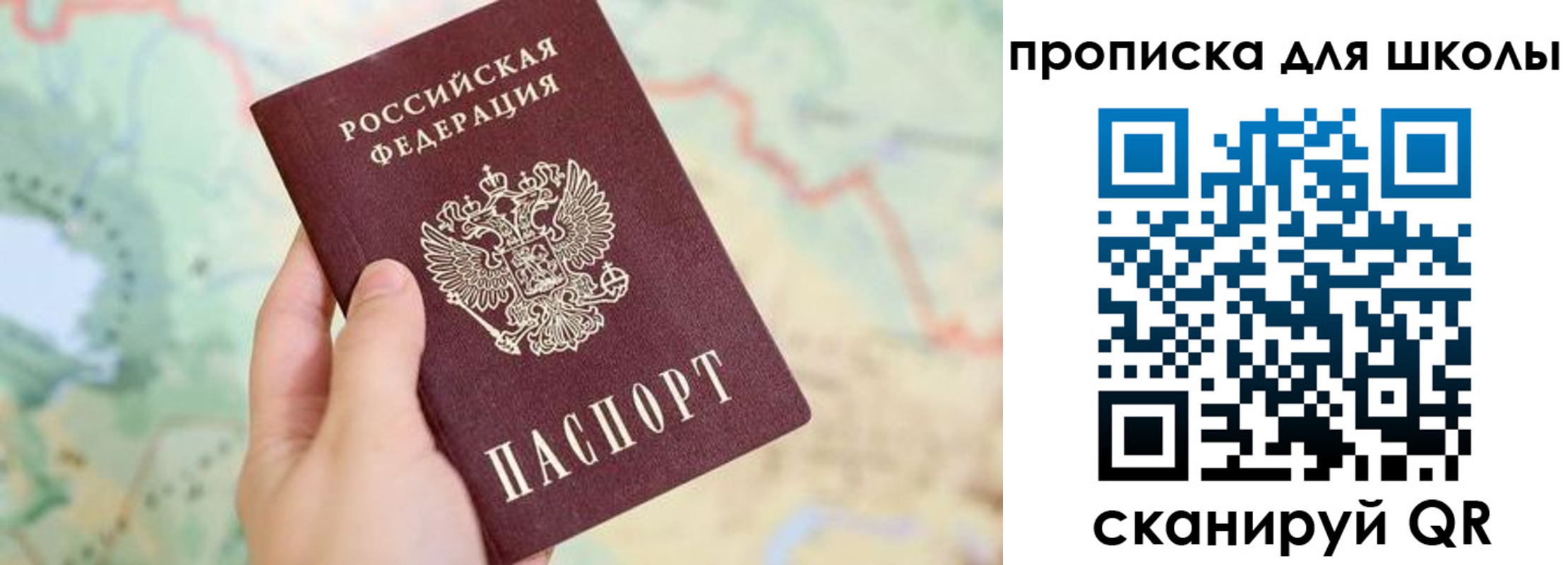 прописка в Усть-Джегуте