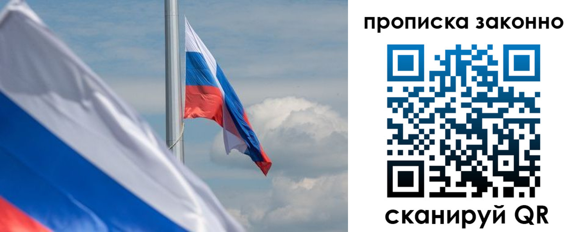 временная регистрация законно в Усть-Джегуте
