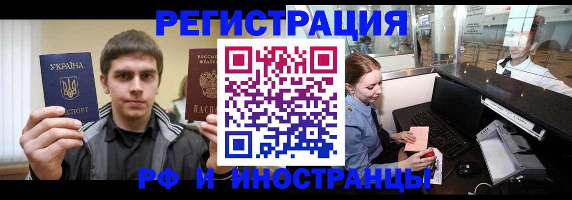 временная регистрация гарантия в Усть-Джегуте