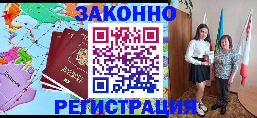 временная регистрация адрес в Усть-Джегуте
