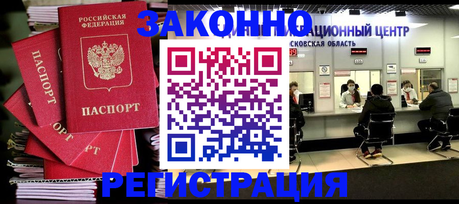 прописка паспорт в Усть-Джегуте