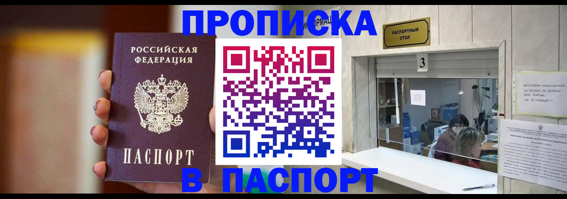 временная регистрация надежно в Усть-Джегуте