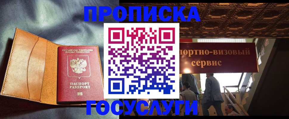 прописка гарантия в Усть-Джегуте