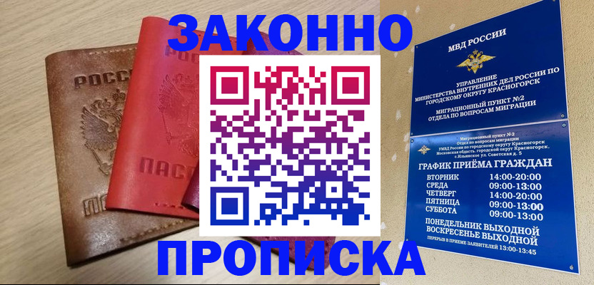 регистрация в Усть-Джегуте