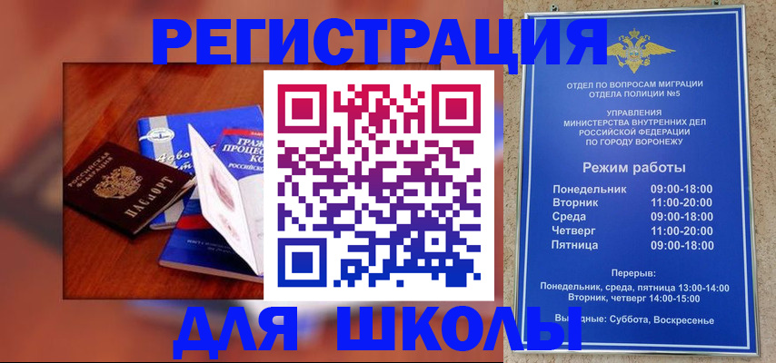 прописка для работы в Усть-Джегуте