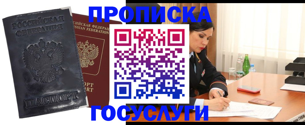 прописка для военкомата в Усть-Джегуте