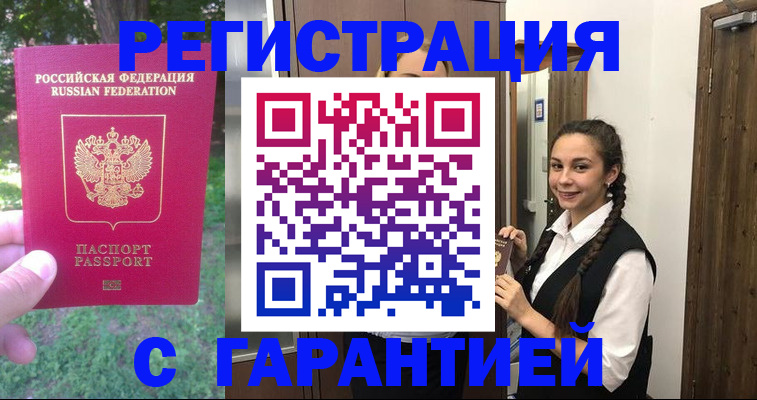 прописка от собственника в Усть-Джегуте