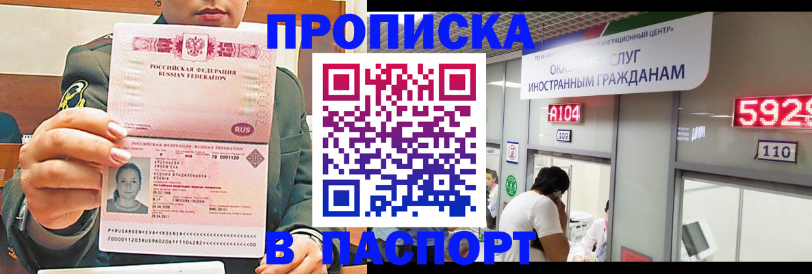 временная регистрация надежно в Усть-Джегуте