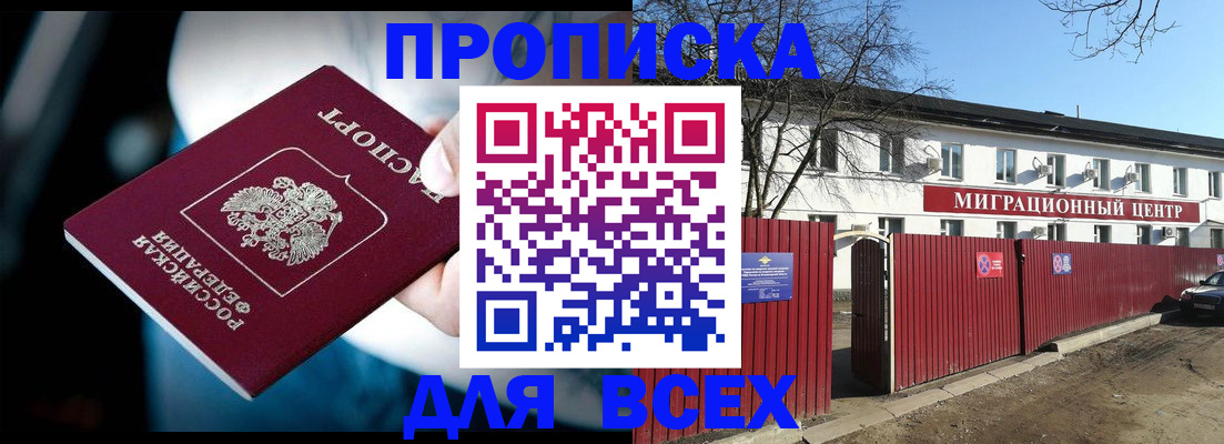 временная регистрация недорого в Усть-Джегуте